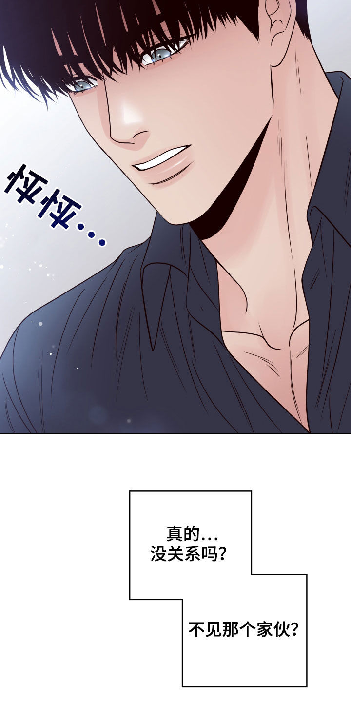 演员的工作职责漫画,第76章：【第二季】乐在其中1图