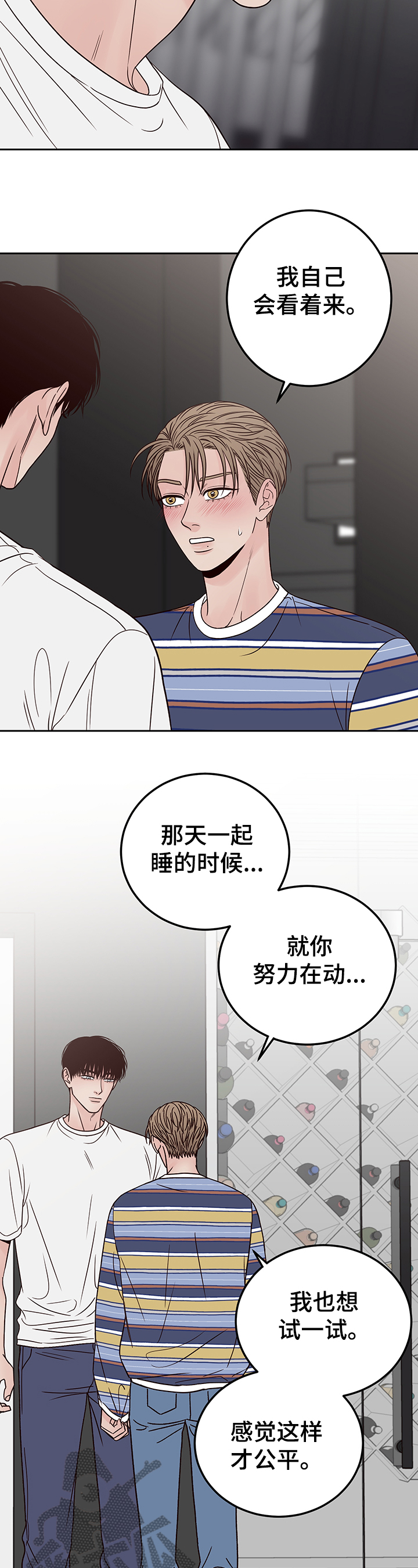 演员的梦想漫画,第45章：这次我来2图