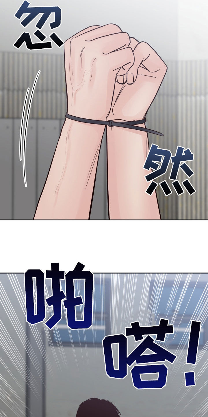 演员的梦想漫画,第96章：【第二季】开玩笑1图