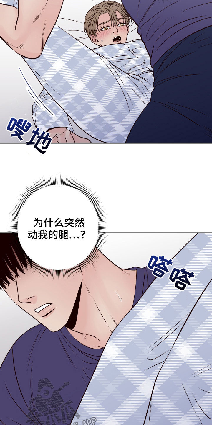 演员的梦想漫画,第69章：【第二季】别这样1图