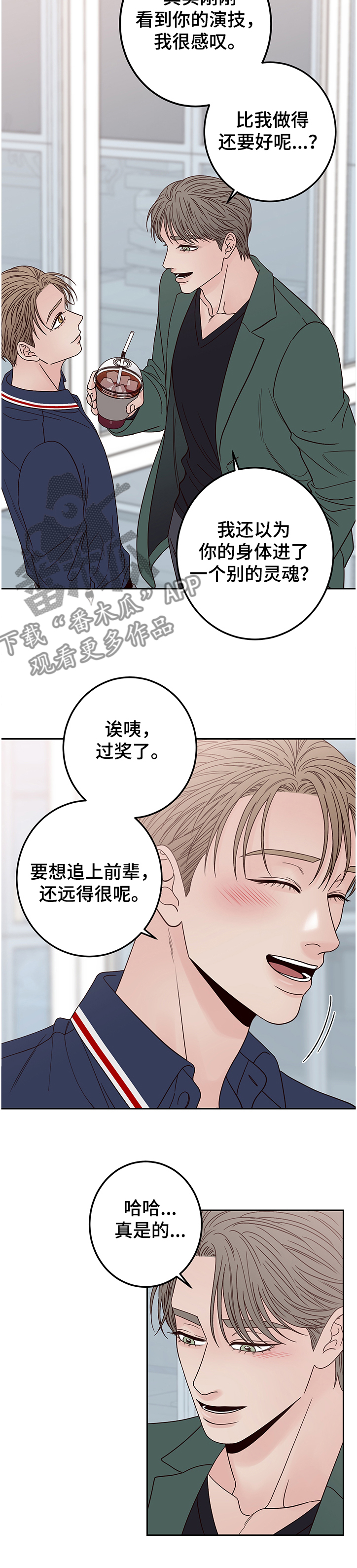 演员的奖项有哪些漫画,第39章：演员集合2图