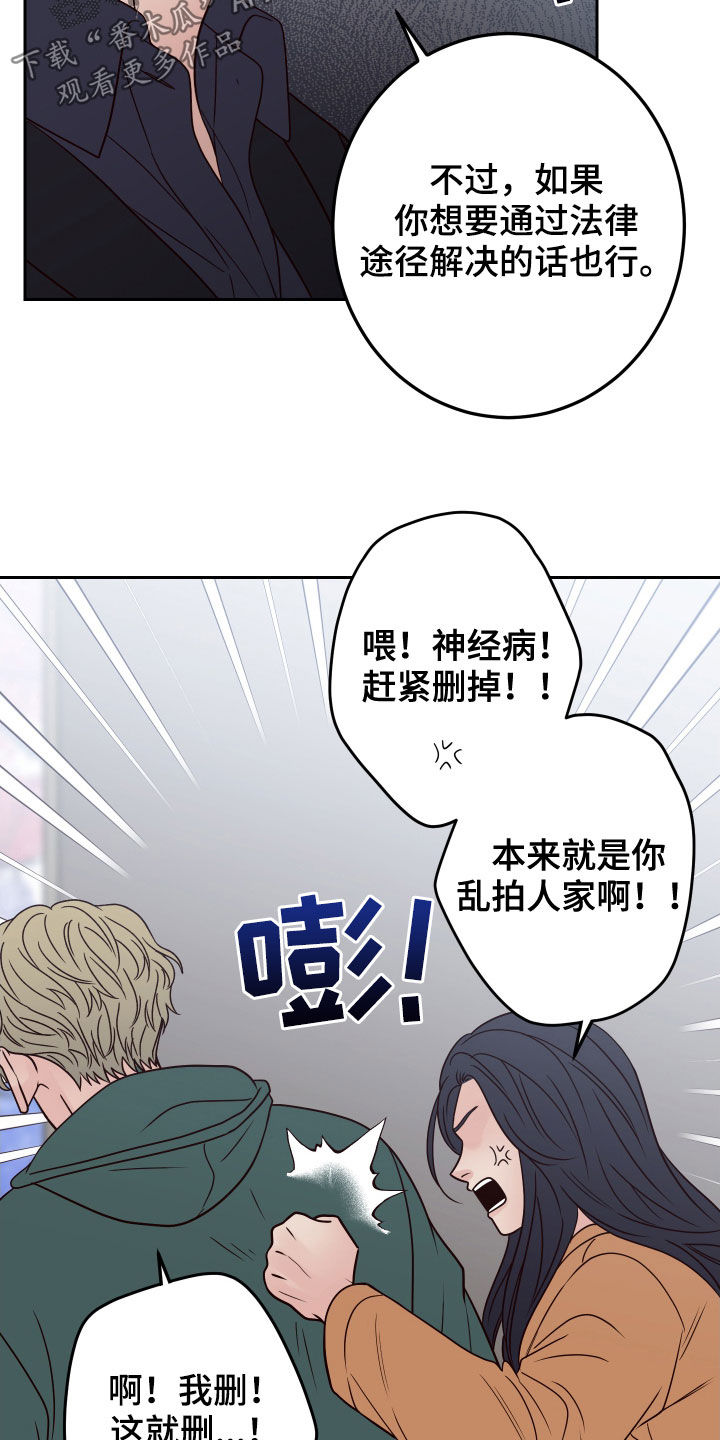 演员的自我修养书籍漫画,第63章：【第二季】无赖1图