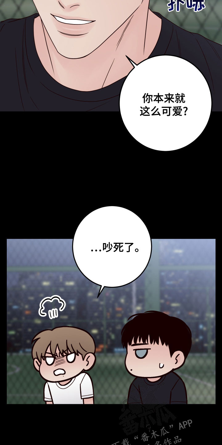 演员的烦恼漫画,第86章：【第二季】消失1图