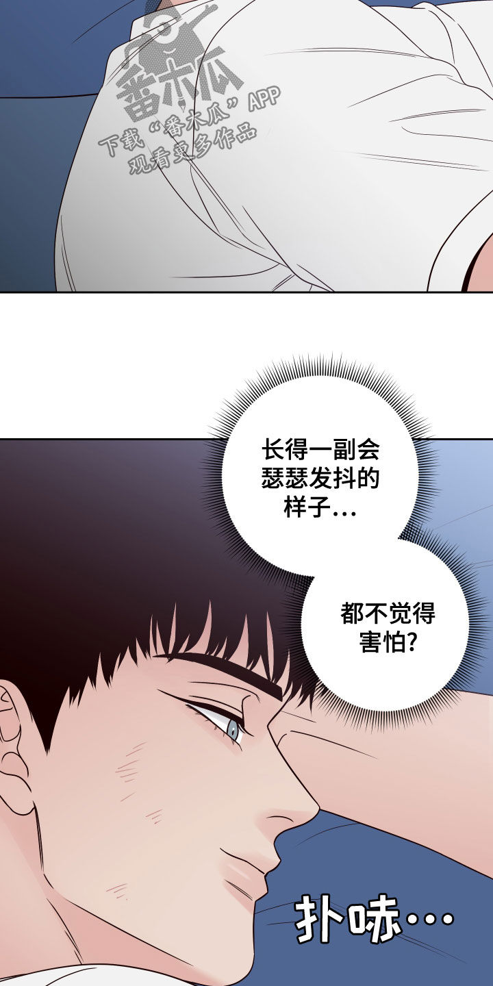 演员的脚底板漫画,第83章：【第二季】我在等你1图