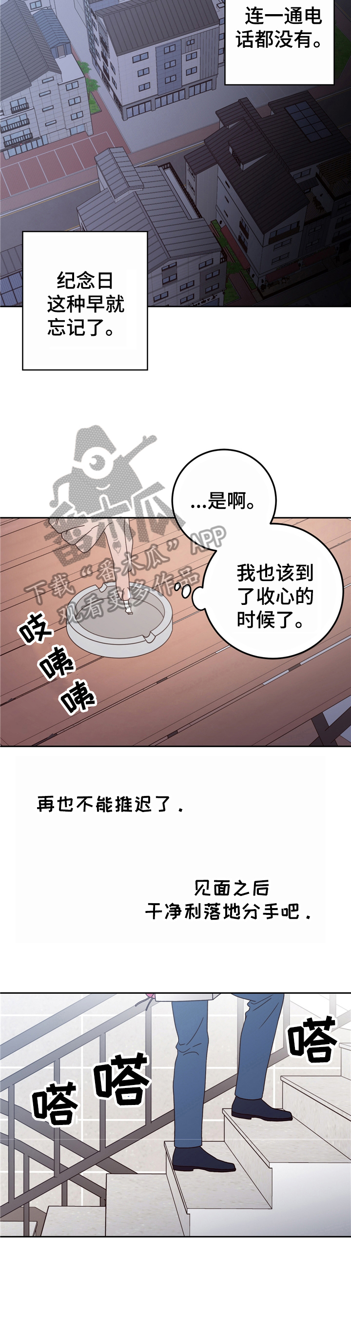 演员的梦想漫画又叫什么漫画,第12章：上门2图