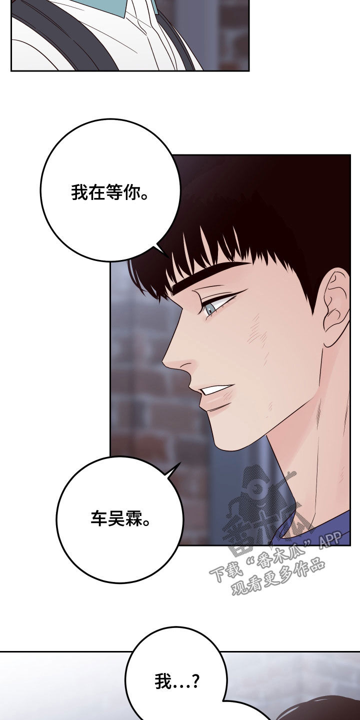 演员的梦想漫画,第83章：【第二季】我在等你2图
