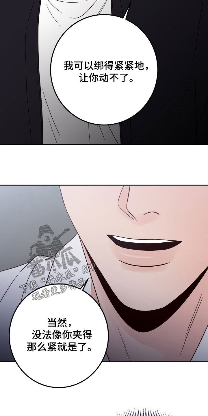 演员的梦想漫画,第96章：【第二季】开玩笑2图