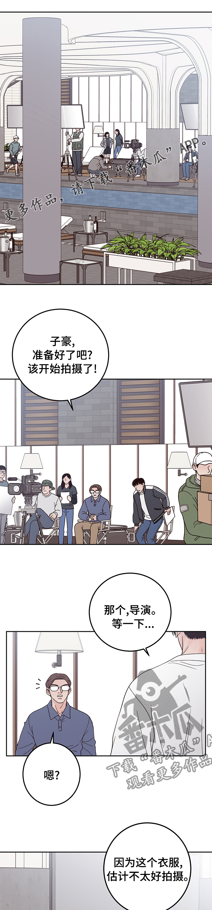 演员的烦恼漫画,第30章：最后一集1图