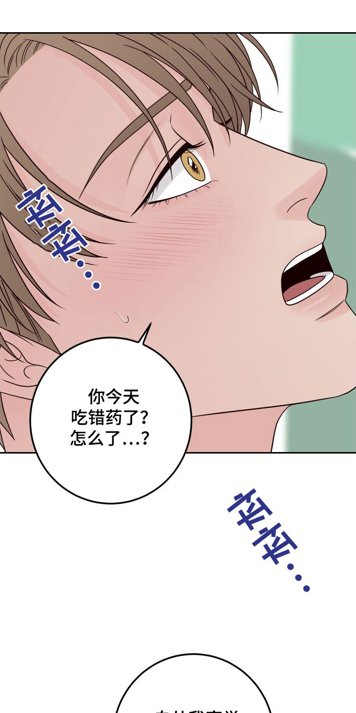 演员的梦想是什么英文漫画,第100章：【第二季】感到可惜2图