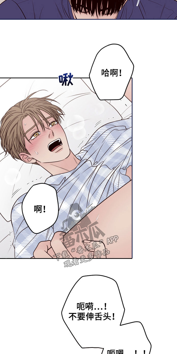 演员的梦想是什么英文漫画,第69章：【第二季】别这样1图