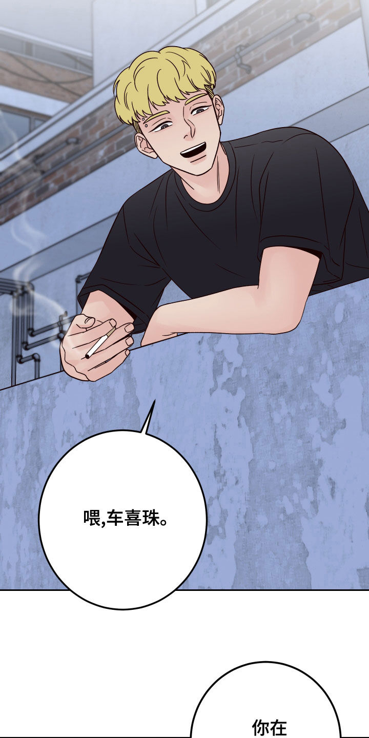 演员的梦想漫画,第79章：【第二季】拒绝2图