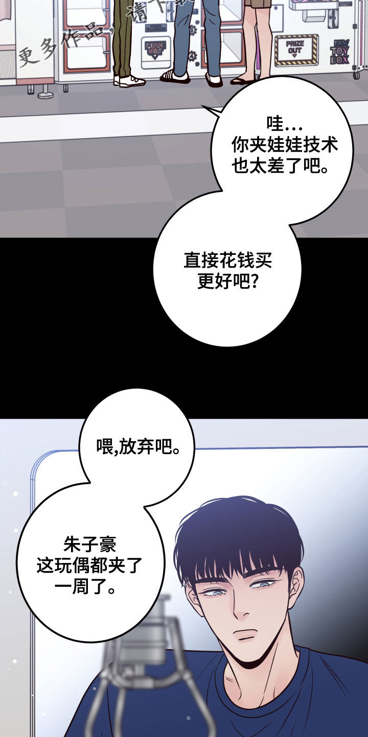 演员的梦想漫画,第78章：【第二季】真的是你2图