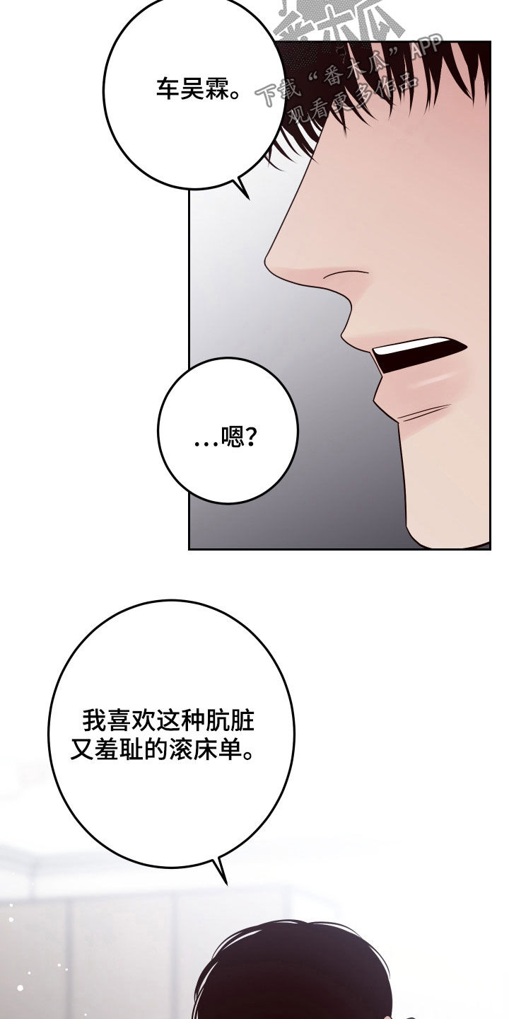 演员的工作职责漫画,第70章：【第二季】借口1图