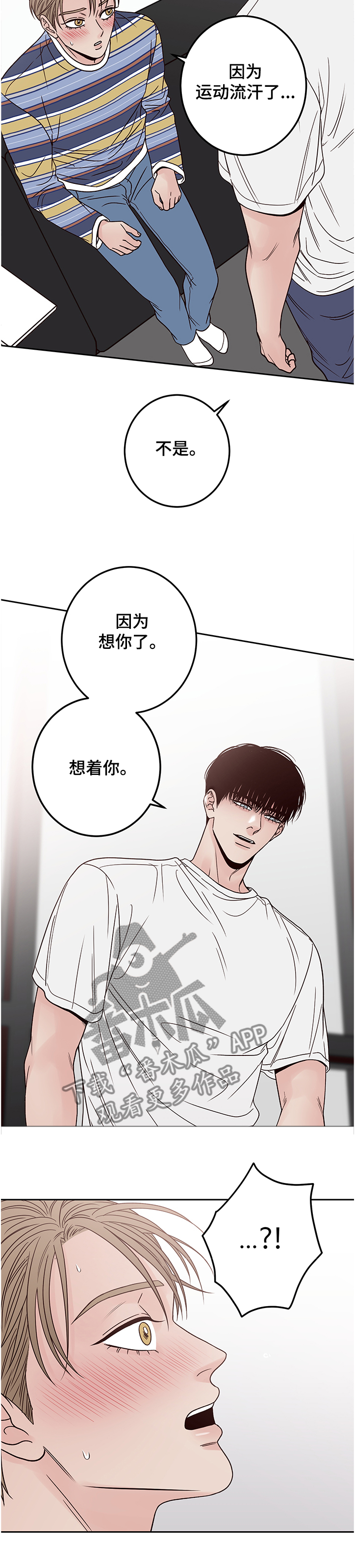 当演员的梦想漫画,第43章：你有病~2图