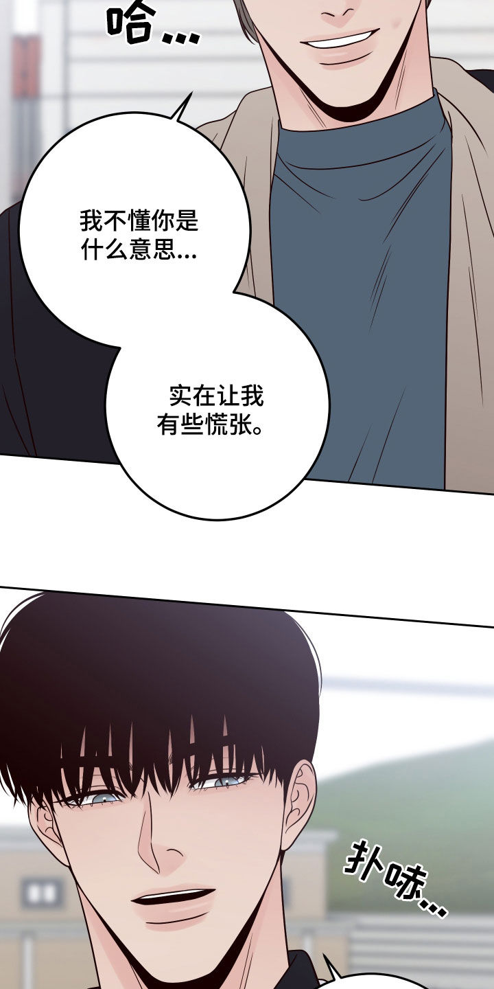 演员的梦想视频在线观看漫画,第114章：【第二季】我只看着你1图