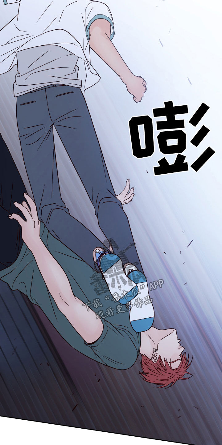 演员的梦想是什么英文漫画,第81章：【第二季】欺负弱小2图