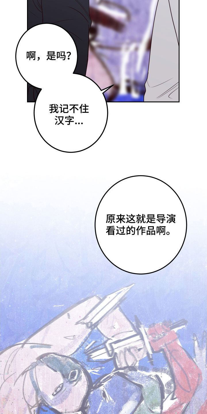 演员的梦想都是演电影漫画,第62章：【第二季】被认出1图