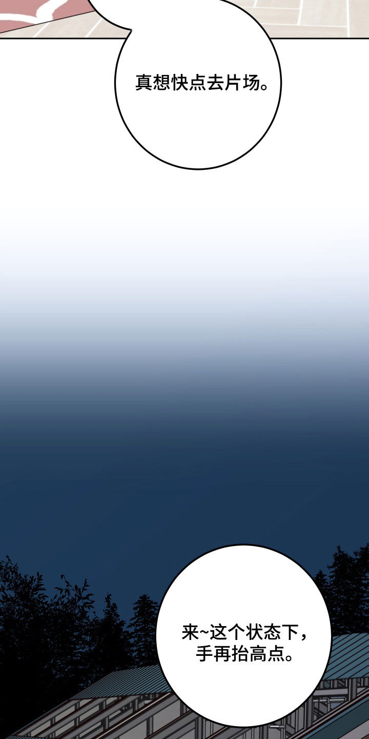 演员的梦想漫画,第96章：【第二季】开玩笑2图