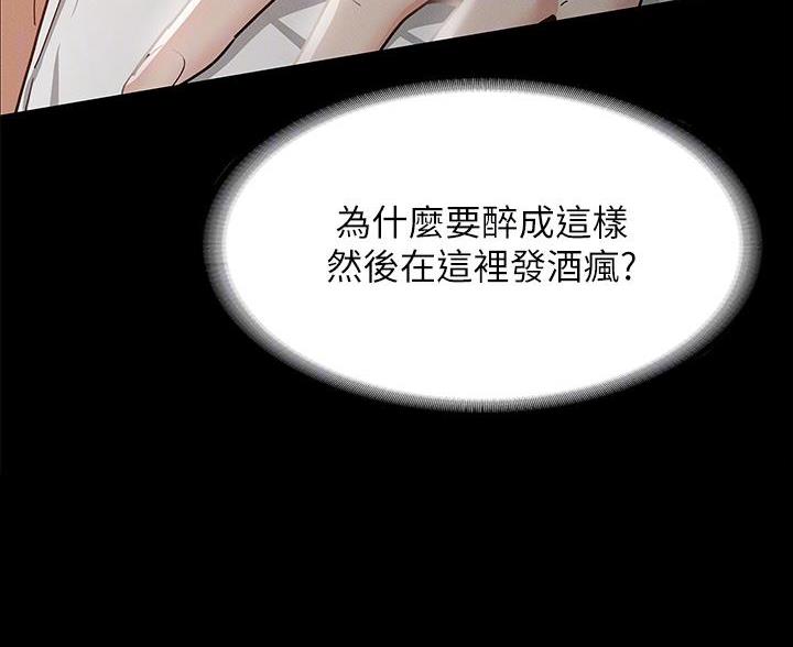 征服女神漫画,第47话1图