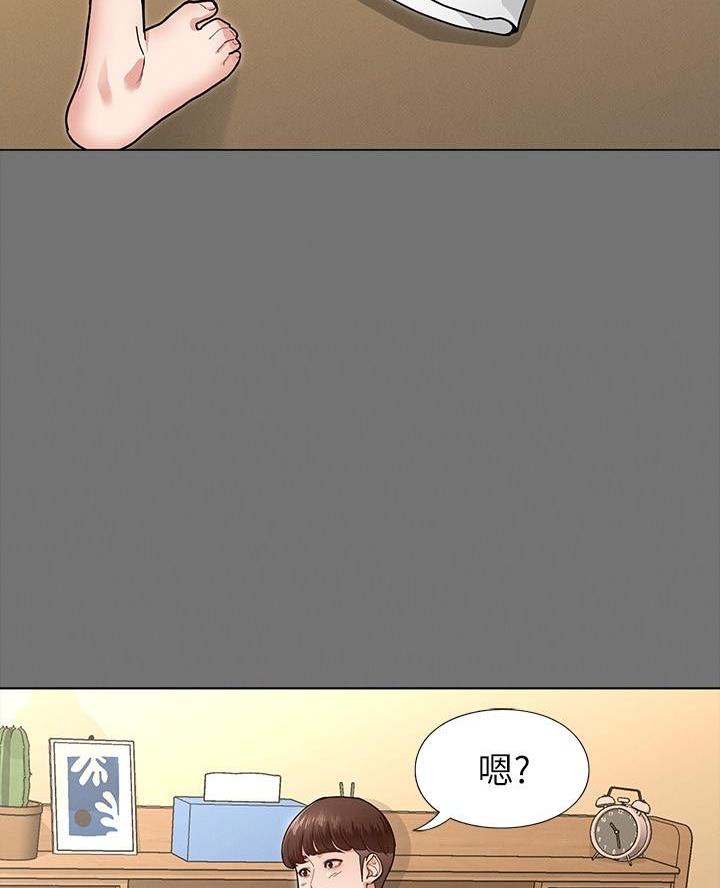 征服女神漫画,第13话1图