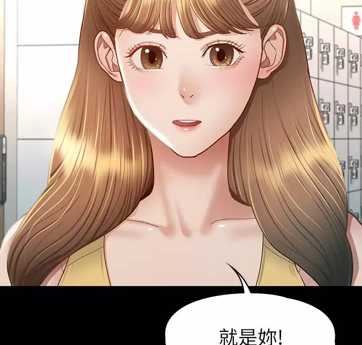 征服女神漫画,第69话2图