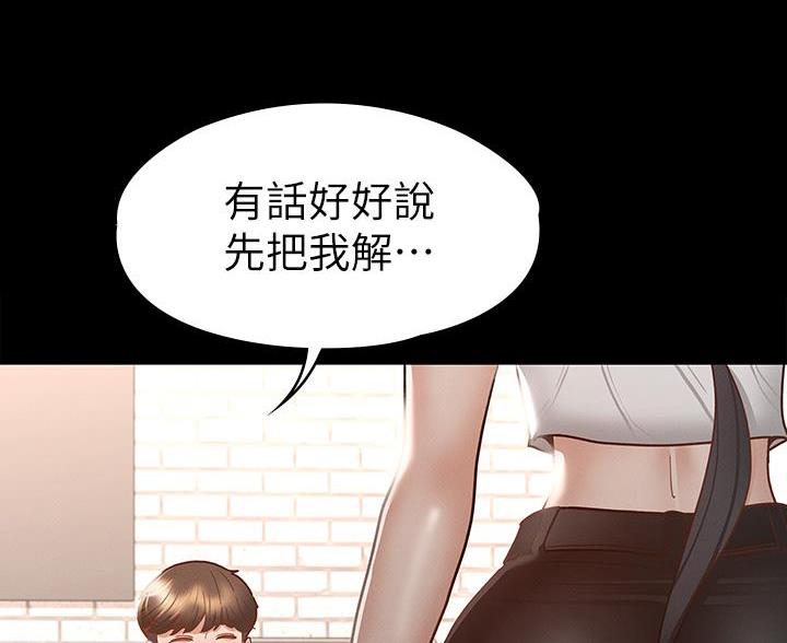 征服女人的胃漫画,第51话2图