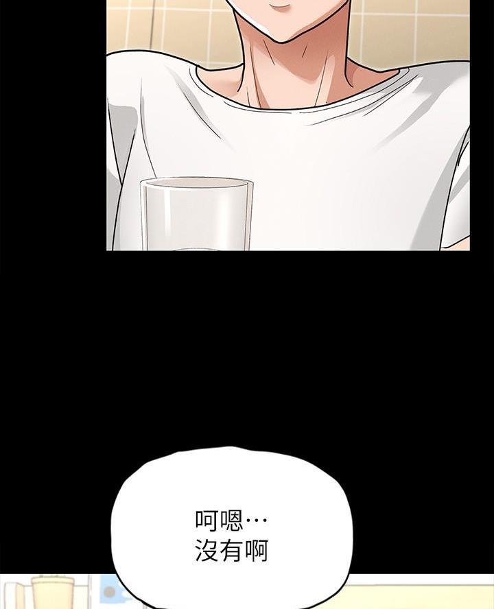 征服女神漫画,第11话2图