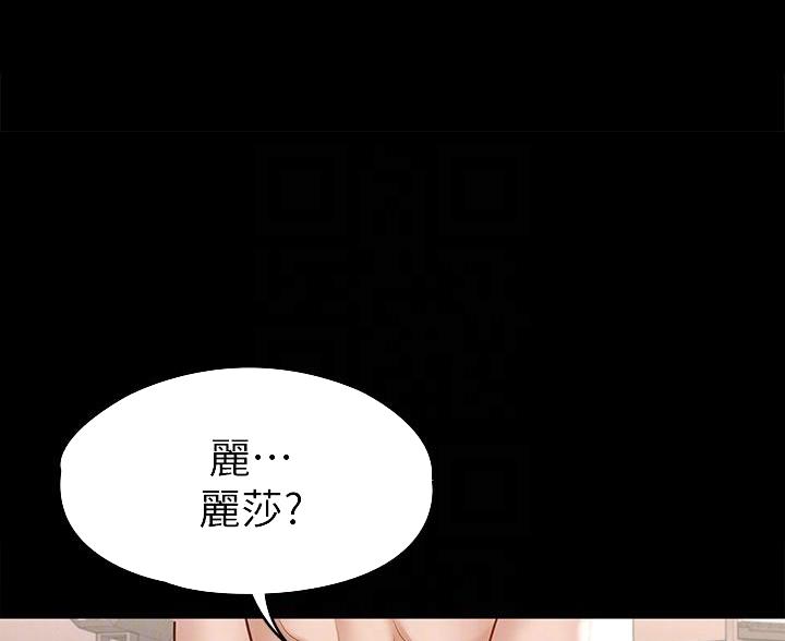 征服女神漫画,第51话1图