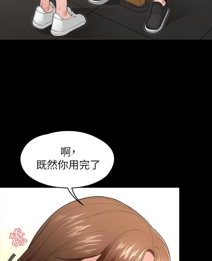 征服女神漫画,第8话1图