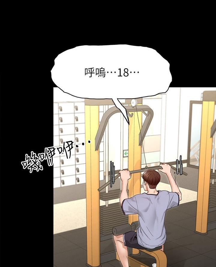 征服女神漫画,第7话2图