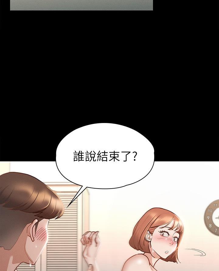 征服女主叫什么名字漫画,第37话2图