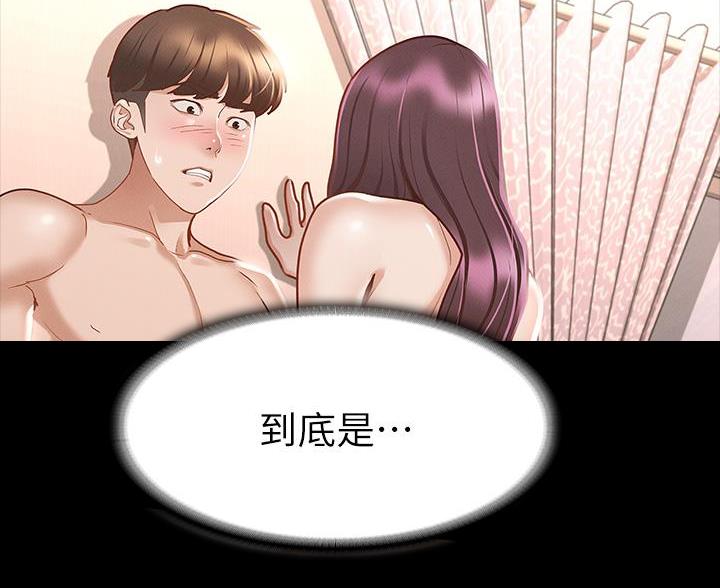 征服女神搞笑动漫漫画,第49话2图