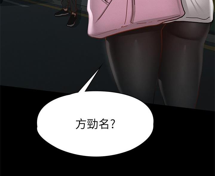 征服女神漫画,第54话2图