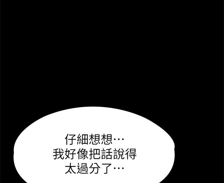 征服女神漫画,第54话2图