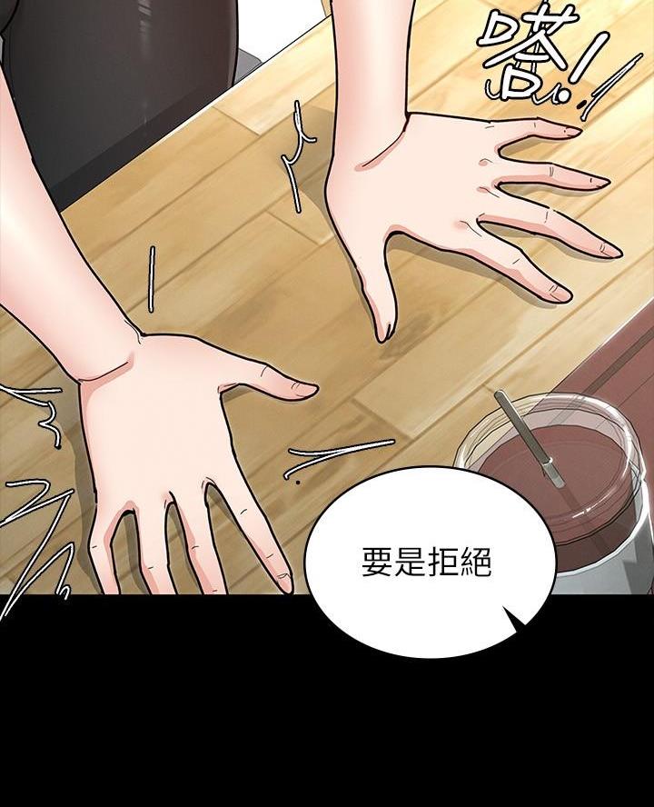 征服女主叫什么名字漫画,第15话2图