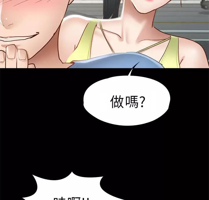 征服女神漫画,第67话1图