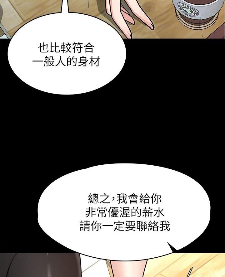 征服女主叫什么名字漫画,第15话1图