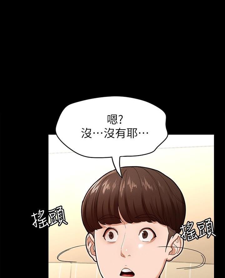 征服女神漫画,第11话1图