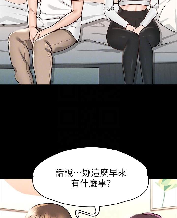 征服女神漫画,第21话2图