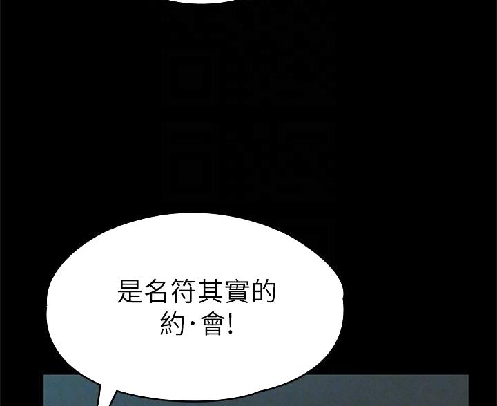 征服女人的10大标准漫画,第55话2图