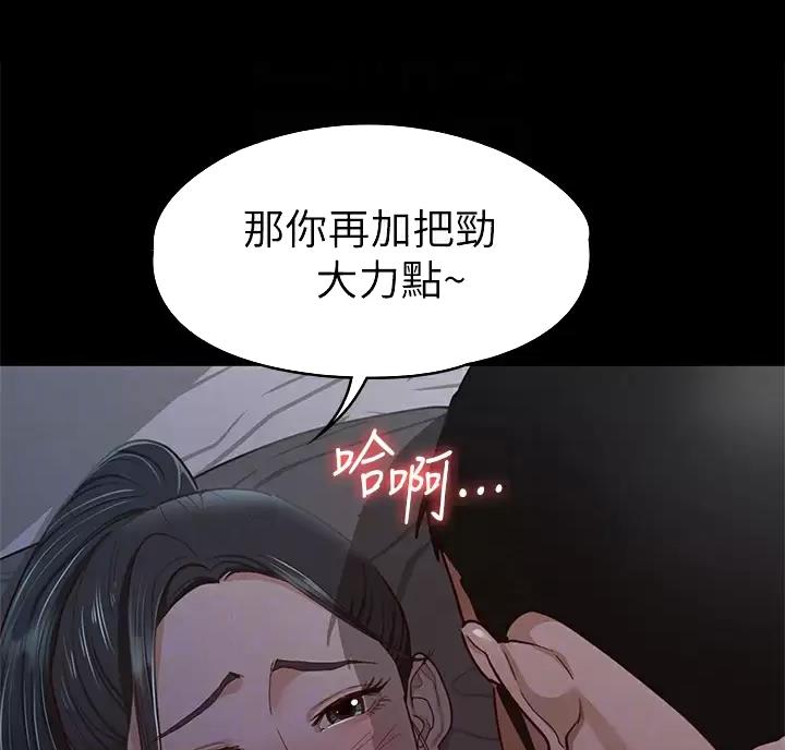 征服女神类型的小说漫画,第66话2图