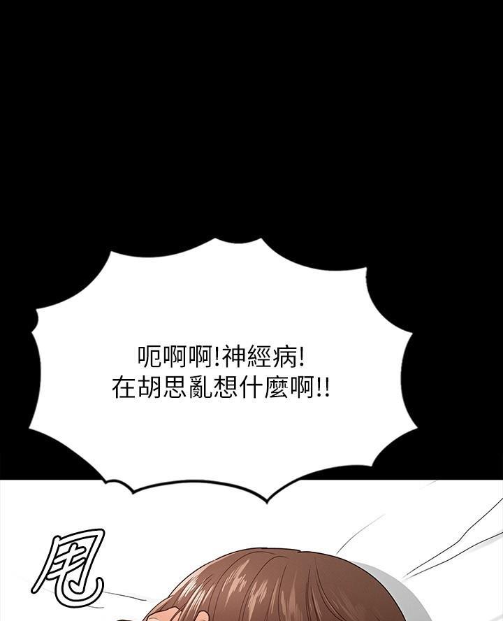 征服女神漫画,第7话2图