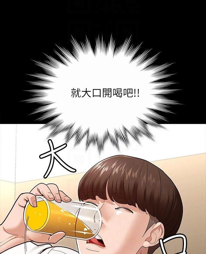 征服女神漫画,第11话2图