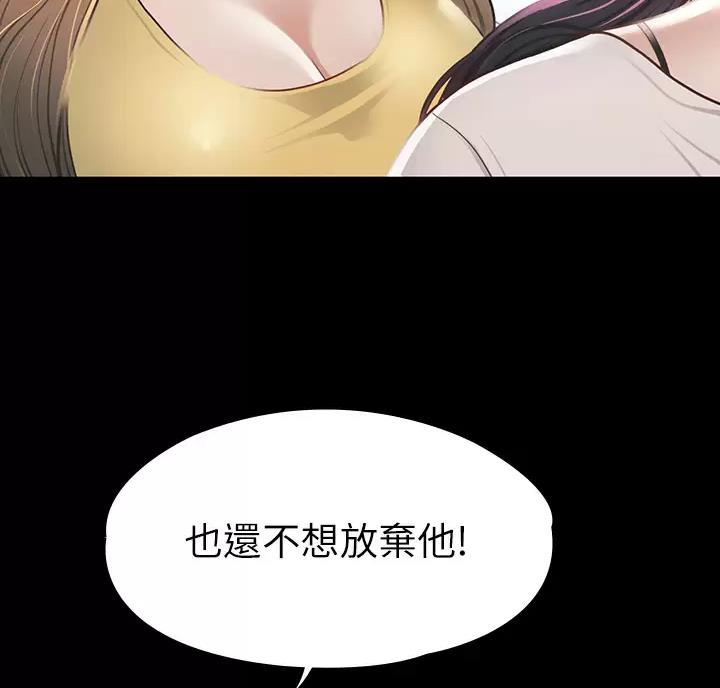 征服女神漫画,第69话2图