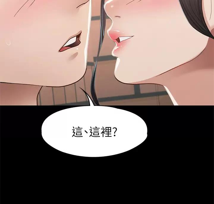 征服女神漫画,第67话1图