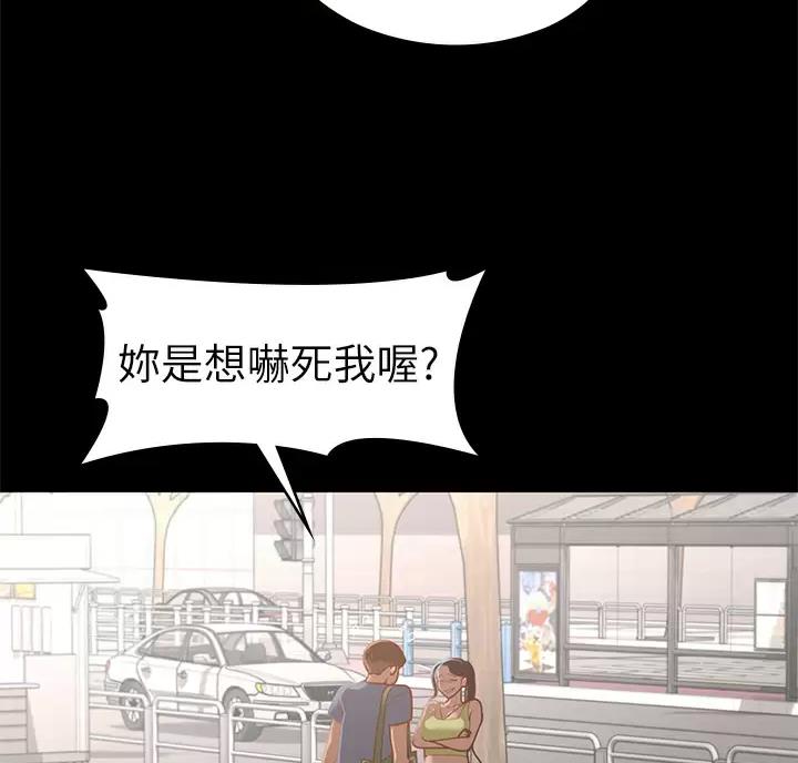 征服女神漫画,第67话2图