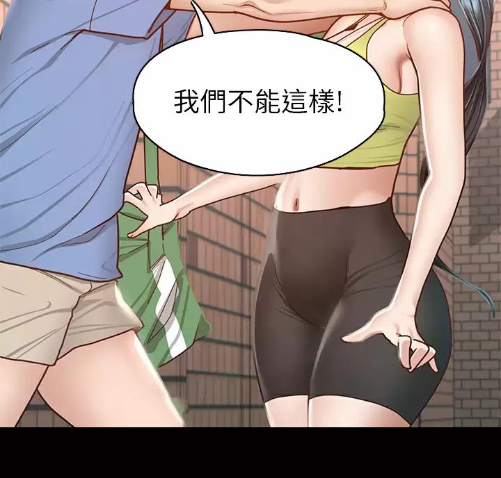 征服女神漫画,第68话1图
