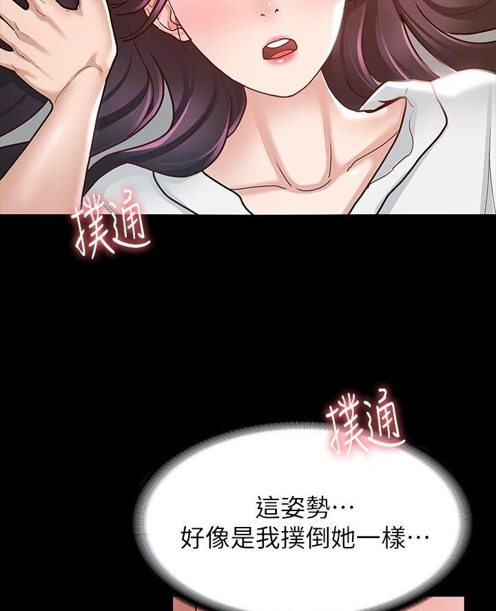 征服女神的神豪系统漫画,第22话2图