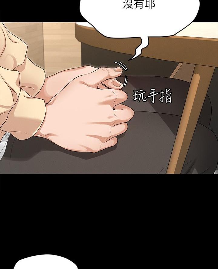 征服女神漫画,第5话2图