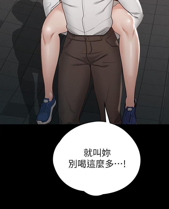 征服女神漫画,第35话1图